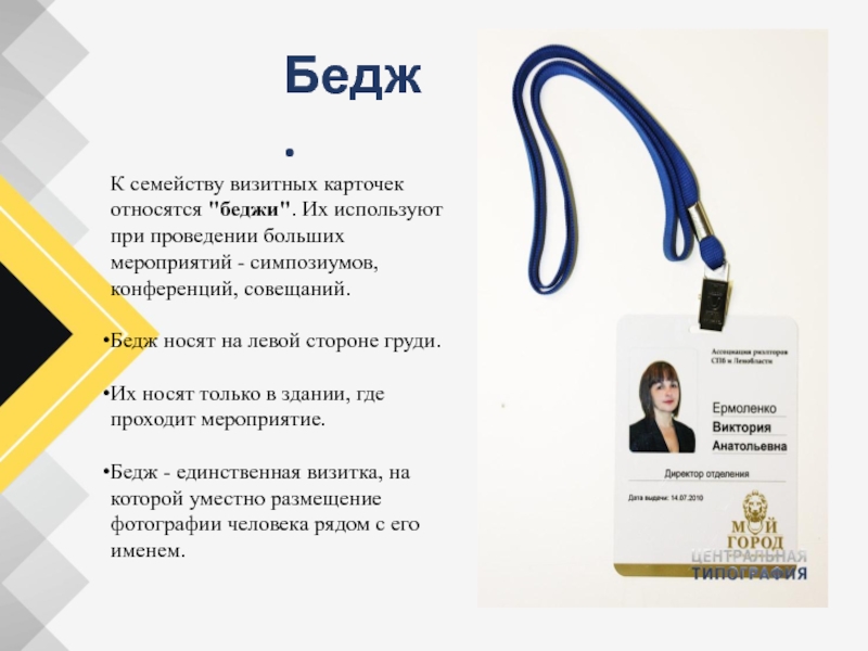 Реферат: Визитная карточка Украины