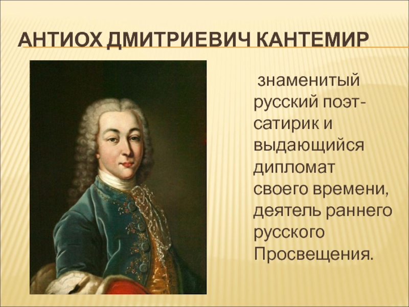 Русские просветители времен екатерины 2 проект по истории 8 класс