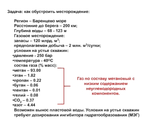 Обустройство месторождения