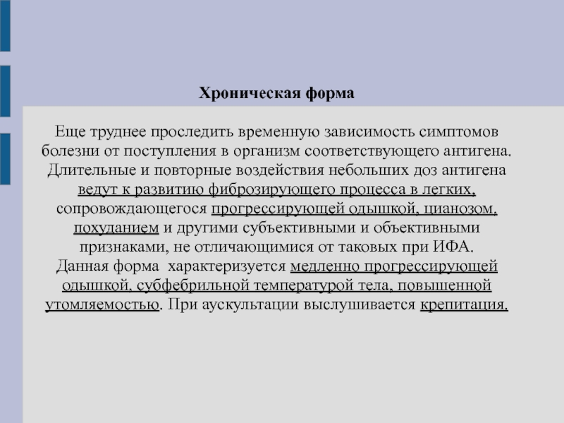 Поступления заболевании. Доза антигена. Временная Аддикция это.