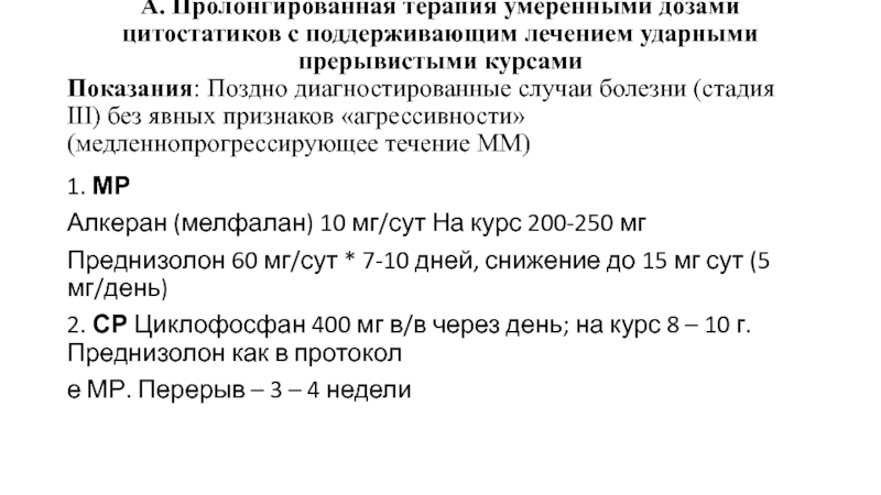 Пульс терапия преднизолоном схема у взрослых