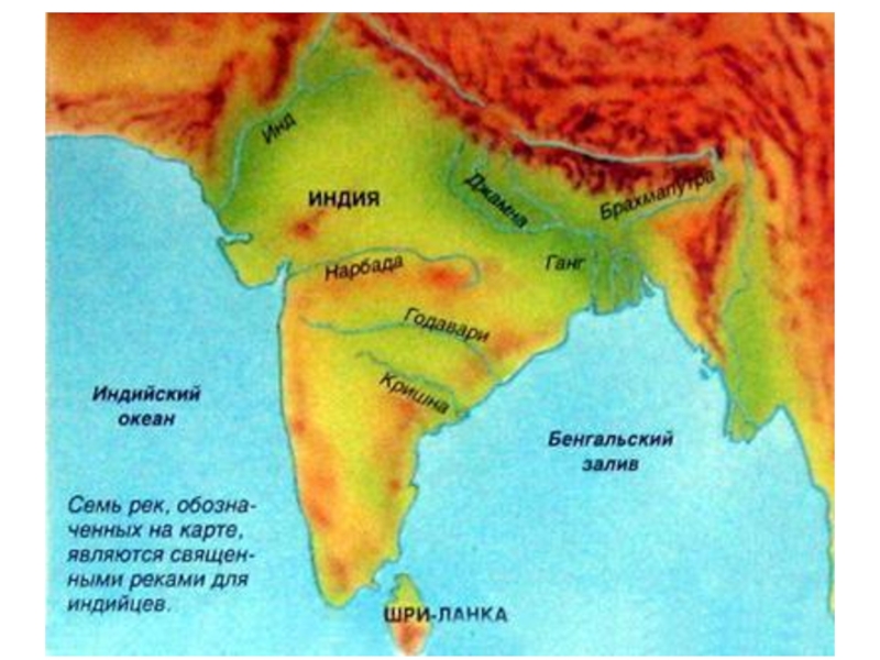Доклад по теме Индийская цивилизация 