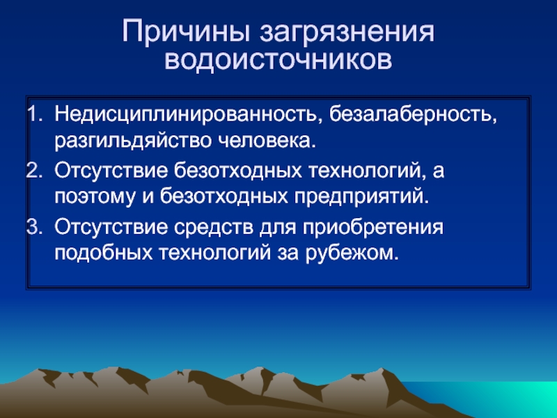 Планшет водоисточников образец