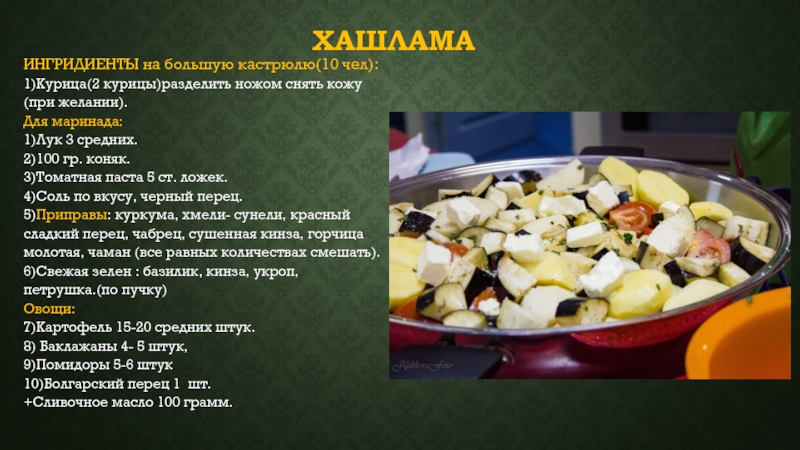 Презентация на тему армянская кухня