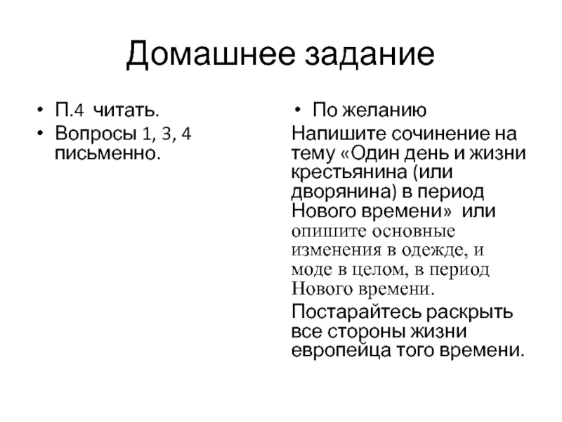 4 письменно. 1 День из жизни клетки сочинение. Сочинение 9.1.