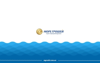 Розробка та впровадження мобільного додатку Море Грошей