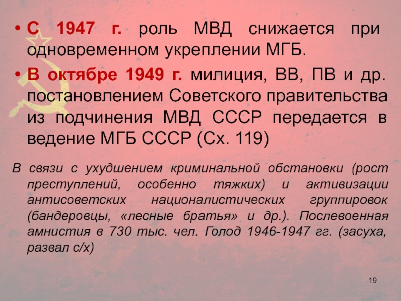 Причины голода в СССР 1946-1947. Голод в 1946-1947 решение. Причины голода 1946