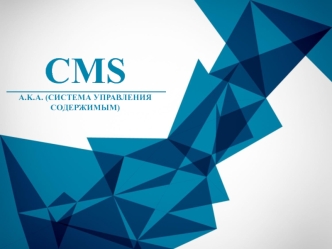 Система управления содержимым