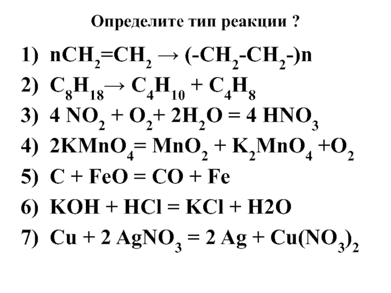 2h2o продукты реакции