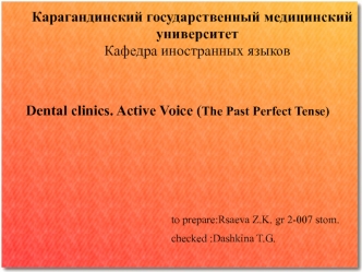 Dental clinics. Active Voice (The Past Perfect Tense)