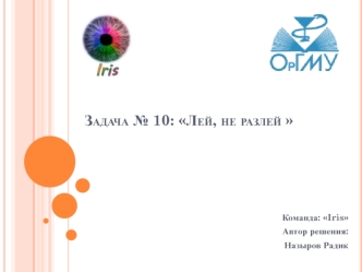 Изменения условия хранения и обработки донорской крови, с целью облегчения последствий гемотрансфузии