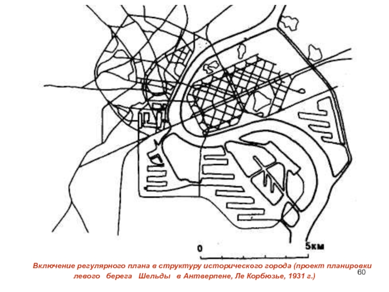 Строение города. Регулярная Планировочная структура города. Регулярный план города. Структурный план города. Концептуальная схема планировочной структуры города.