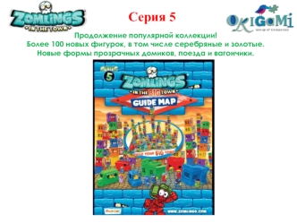 Коллекция Zomlings. Серия 5