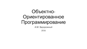 Типы данных в программировании