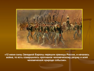 Нравственная сила русского национального характера как причина победы над Наполеоном. Роман Л.Н. Толстого 