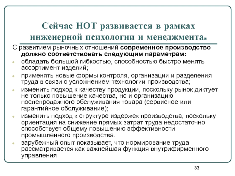 Развитие инженерной психологии. План развития школы в рамках предынженерного.