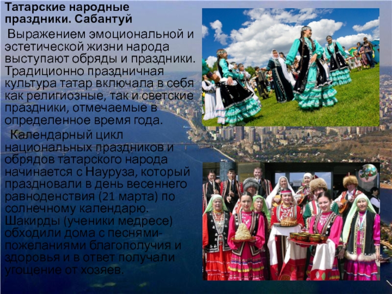 Знакомство С Культурой Народов России