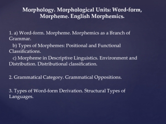 Morphology. Morphological Units: Word-form, Morpheme. English Morphemics