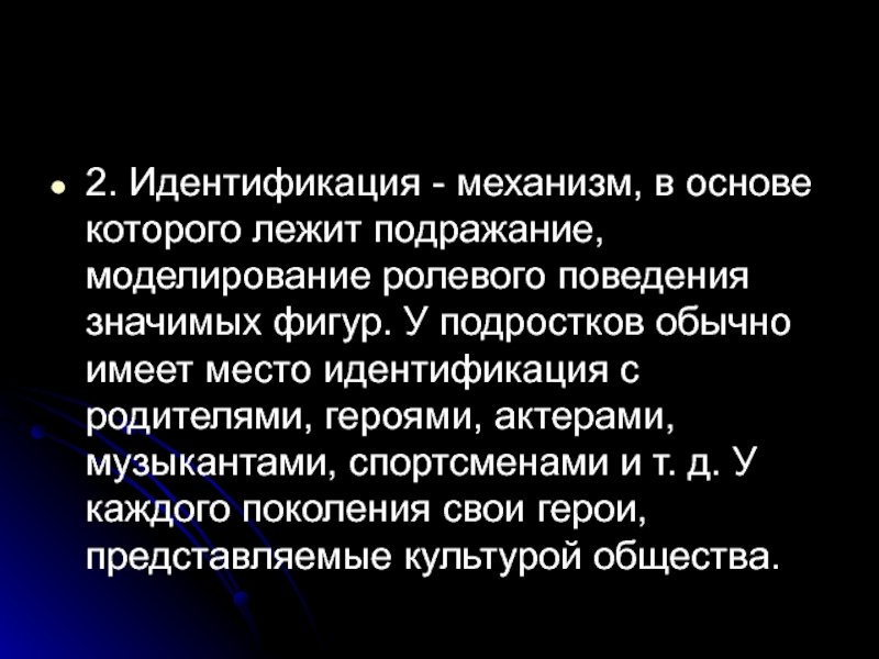 Метод воспитания в основе которого лежит подражание