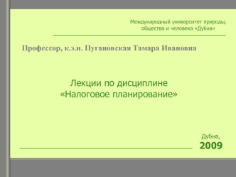 Форосология – наука о налогах. История возникновения