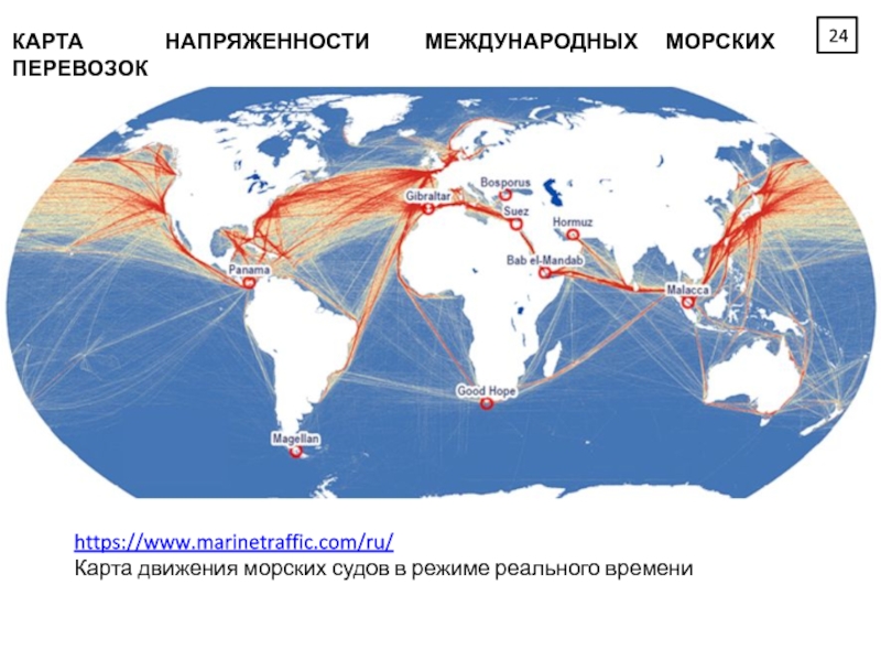 Карта судов в реальном