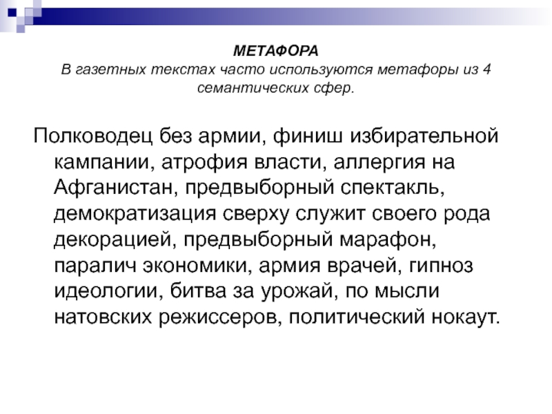Русский Язык 7 Класс Статья Публицистического Стиля