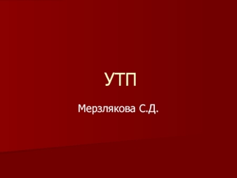 Реклама товаров