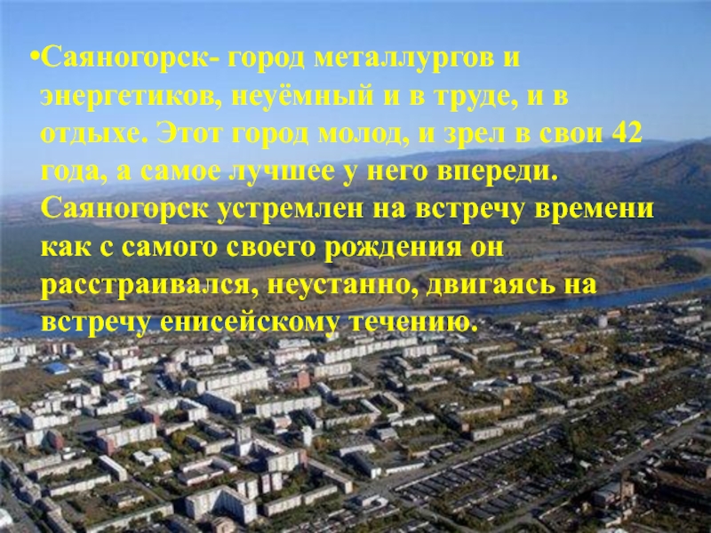 Знакомства Город Саяногорск