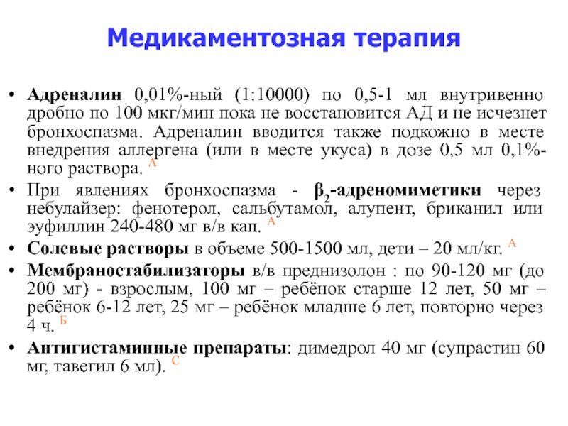 Как развести адреналин