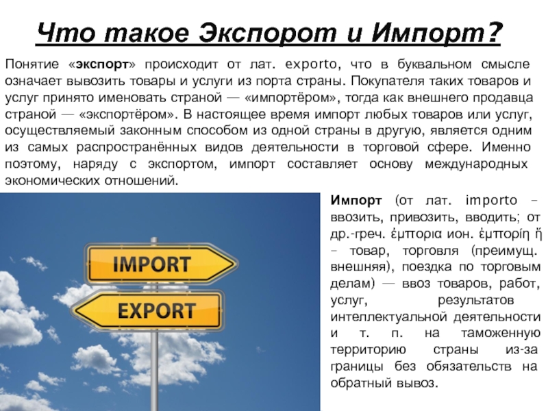 Доклад: Интеллектуальный импорт
