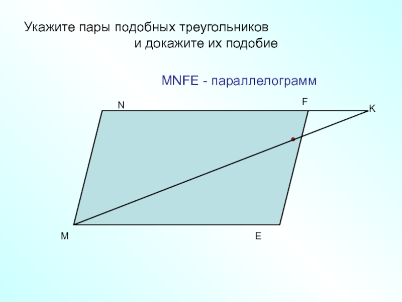 Укажите пары