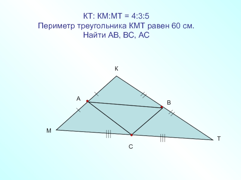 Задачи на периметр треугольника. Подобие треугольников периметр. Сложные задачи на периметры треугольников. Периметр треугольника из векторов. Периметр треугольника 28 см длины первой