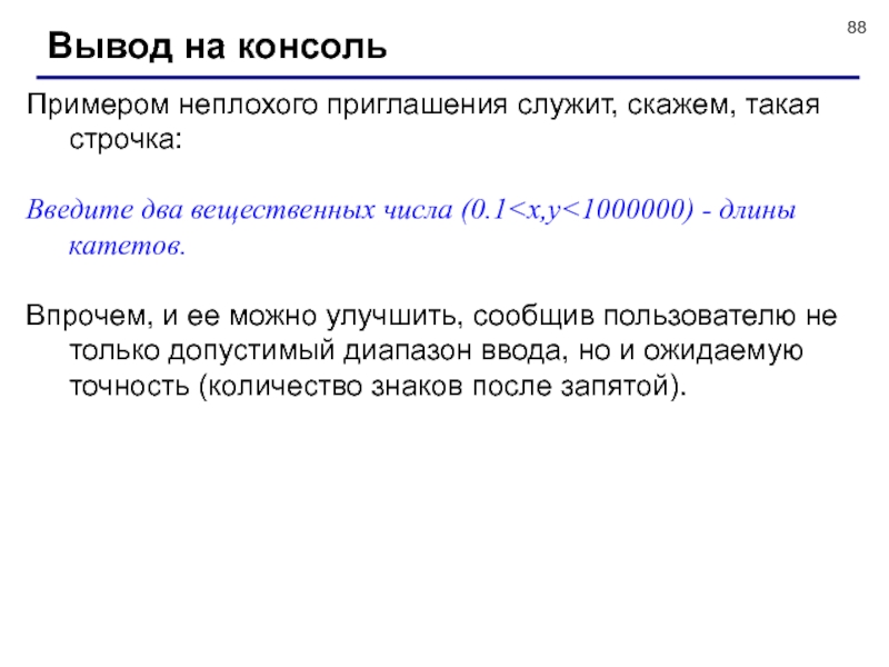 Неплохим примером. Основные элементы языка Паскаль. Элементы языка Паскаль и типы данных. Знаки после запятой в Паскале. Неплохой пример.