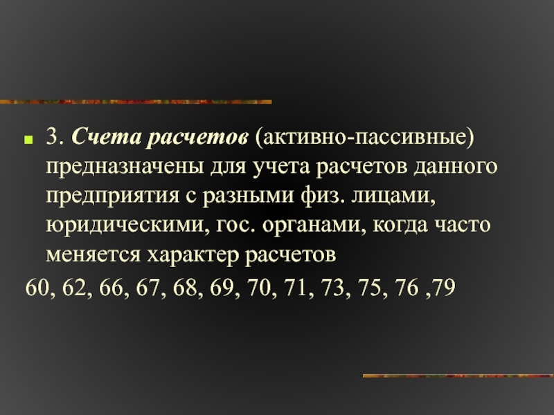 Предназначенной для пассивной и