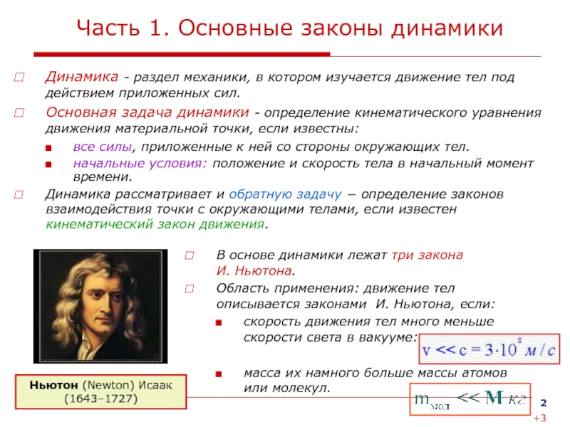 Контрольная работа по теме Динамика поступательного движения