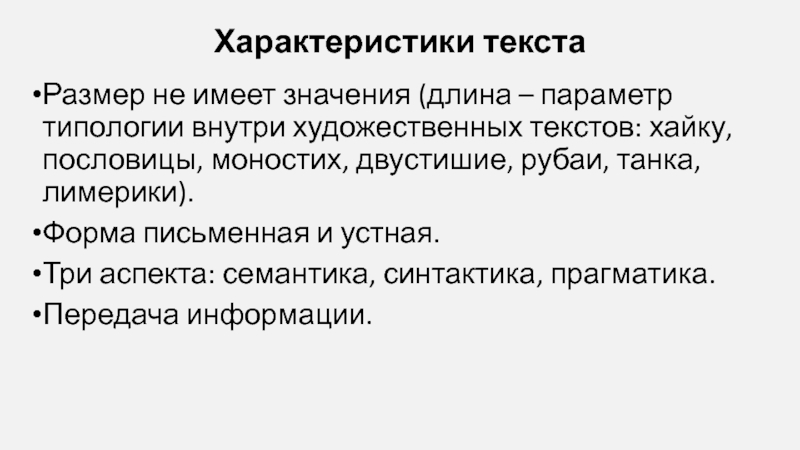 Аспект семантики в котором значение изучается в направлении от плана выражения к плану содержания