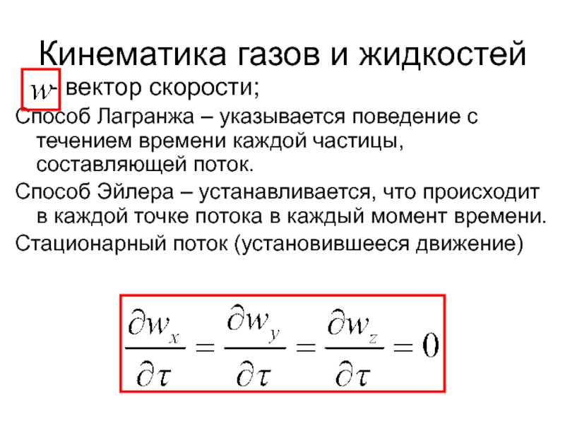 Поставить на поток