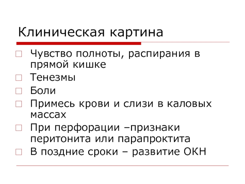 Чувство распирания в правом