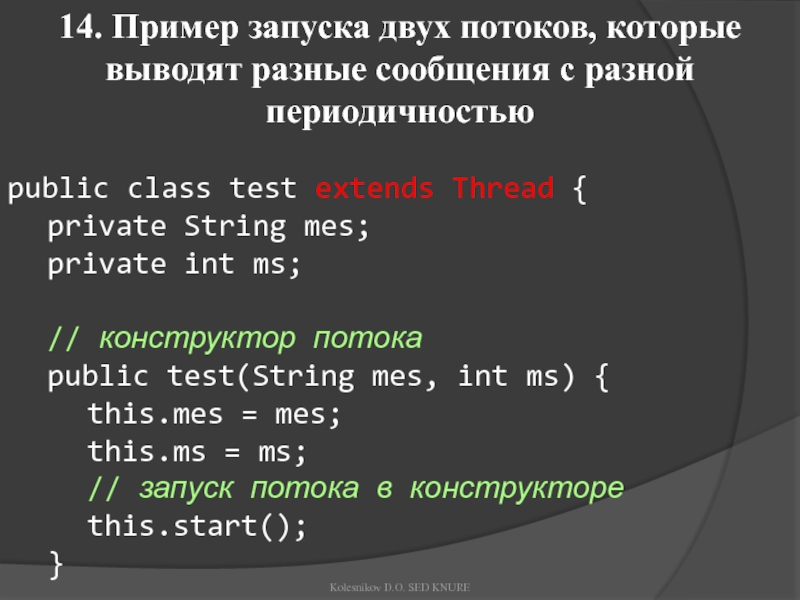 Запуск нескольких. Extended Test примеры. Вывод на разных строках.