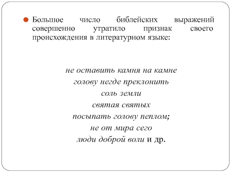 Что значит посыпать голову пеплом