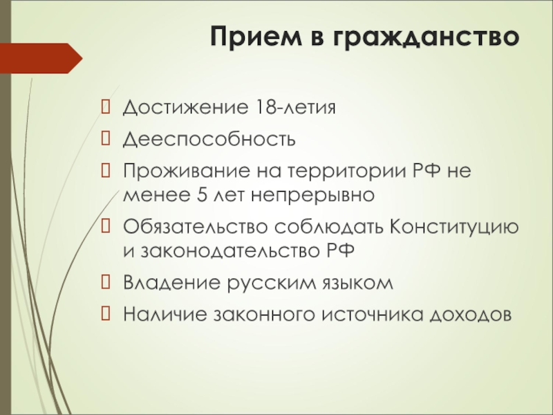 Право собственности в рф план