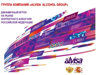 Группа компаний Alvisa alconol group