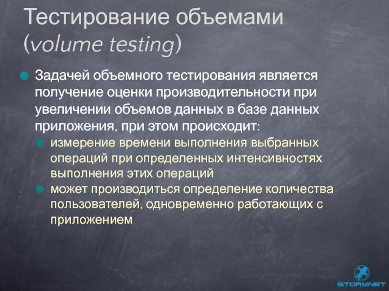 Результатом тестирования является. Объемное тестирование пример. Перечислите преимущества объемного тестирования. Функциональное и нефункциональное тестирование примеры.