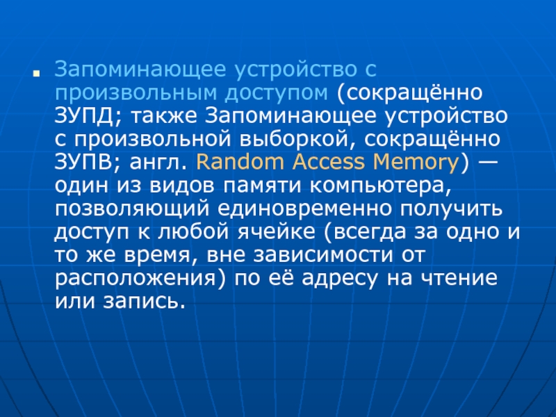 Выберите устройства с произвольным доступом к данным flash память стриммер dvd r винчестер