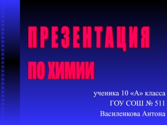 Углеводы. Классификация углеводов