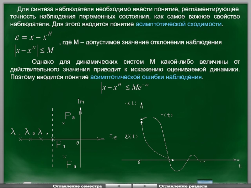 Схема переменных состояний тау