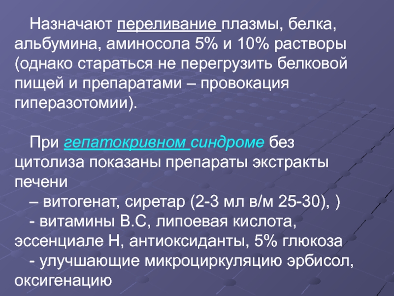 Показания к переливанию альбумина. Показания для вливания альбумина. Глюкоза связь с белками плазмы. Связь лс с белками плазмы.