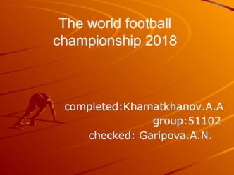 The world football championship 2018