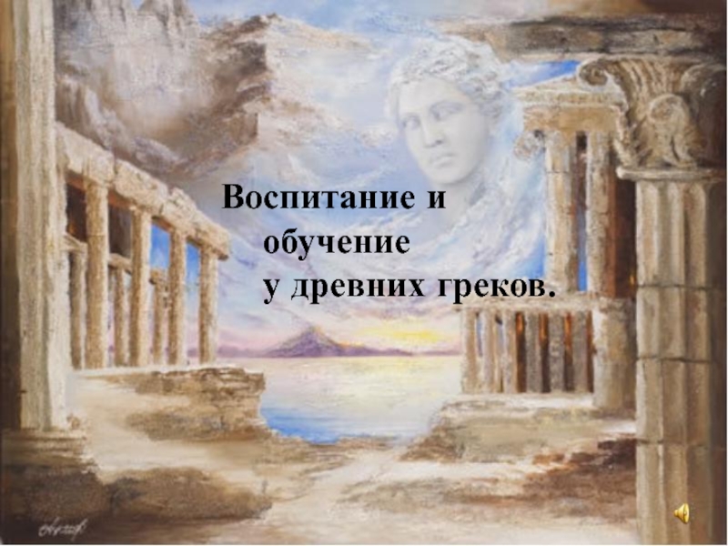 Тема греческом. Греция античность Олимп. Греция античность Олимп фон. Олимп картины античности. Колонны Греция Олимп.