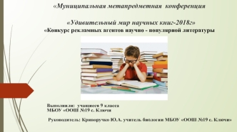 Удивительный мир научных книг-2018г. Вредители и болезни овощных культур